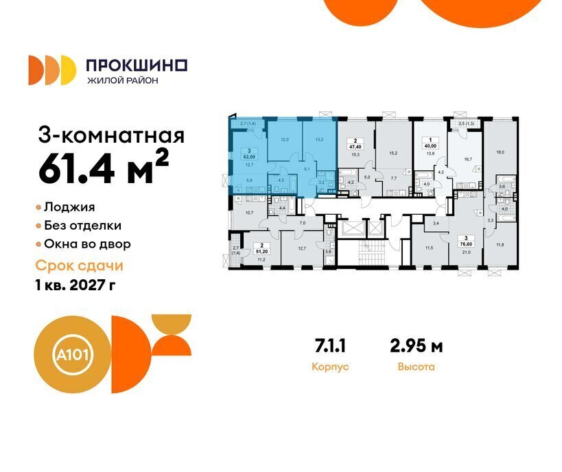 квартира г Москва п Сосенское ЖК Прокшино 1/1 метро Прокшино метро Коммунарка ТиНАО 7. фото 2