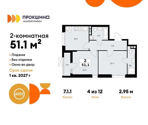 ЖК Прокшино 1/1 метро Прокшино метро Коммунарка ТиНАО 7. фото