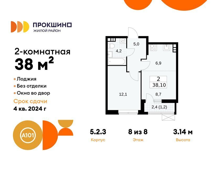 квартира г Москва метро Прокшино метро Коммунарка ТиНАО пр-кт Прокшинский 7 фото 1