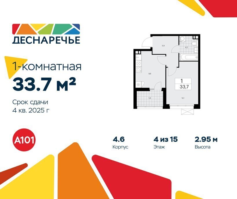 квартира г Москва Троицк жилой район «Деснаречье» Филатов Луг, ЖК Деснаречье фото 1