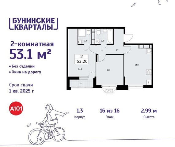 ЖК Бунинские Кварталы метро Бунинская аллея метро Коммунарка ТиНАО к 1. 3 фото