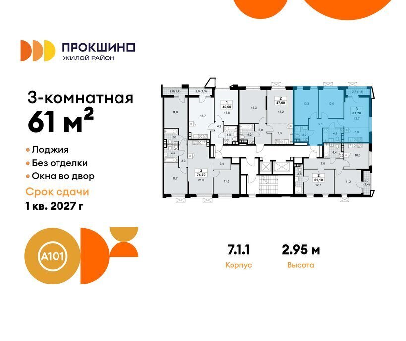 квартира г Москва п Сосенское ЖК Прокшино 1/1 метро Прокшино метро Коммунарка ТиНАО 7. фото 2