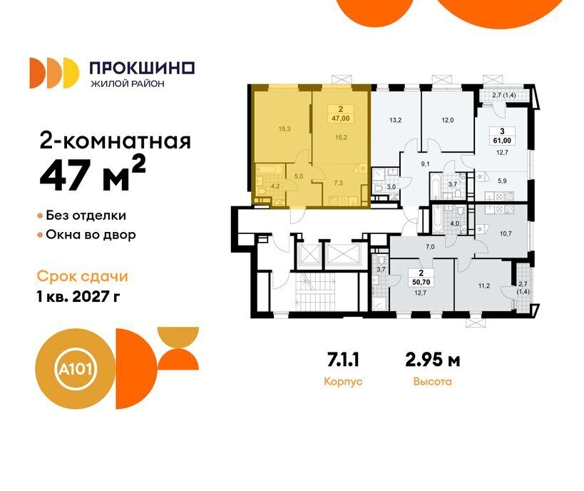 квартира г Москва п Сосенское ЖК Прокшино 1/1 метро Прокшино метро Коммунарка ТиНАО 7. фото 2