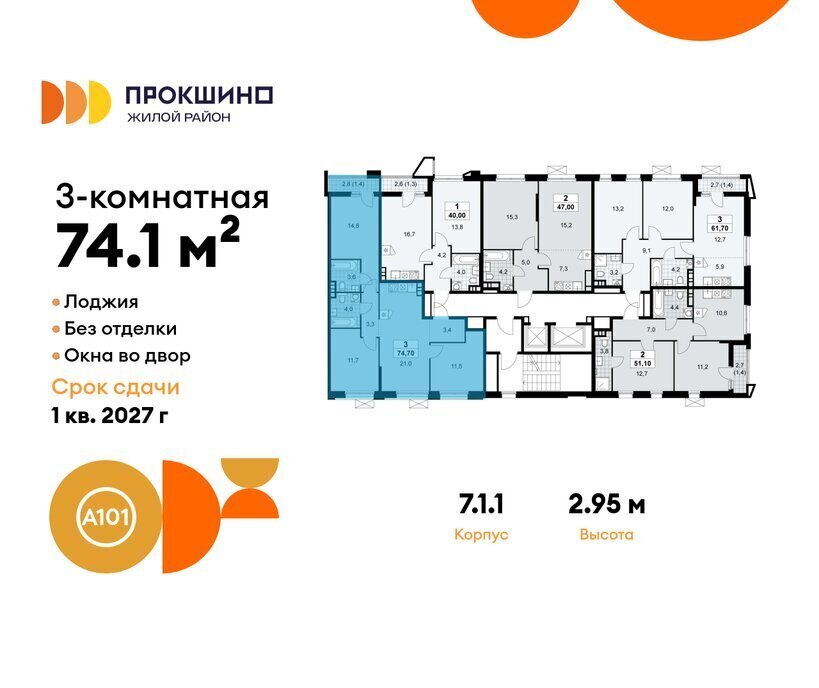 квартира г Москва п Сосенское ЖК Прокшино 1/1 метро Прокшино метро Коммунарка ТиНАО 7. фото 2