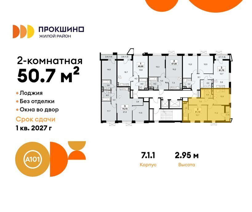 квартира г Москва п Сосенское ЖК Прокшино 1/1 метро Прокшино метро Коммунарка ТиНАО 7. фото 2