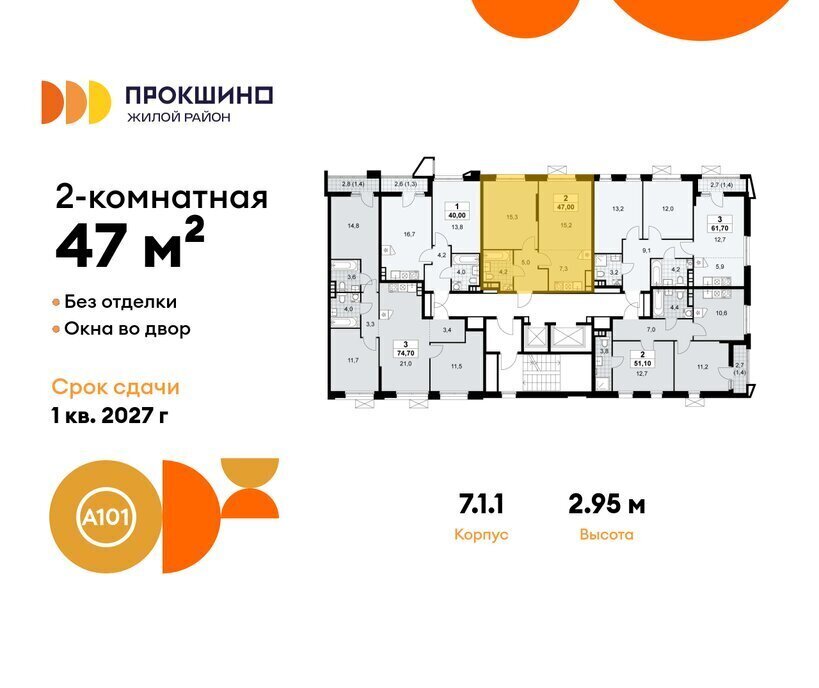 квартира г Москва п Сосенское ЖК Прокшино 1/1 метро Прокшино метро Коммунарка ТиНАО 7. фото 2