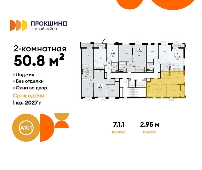 квартира г Москва п Сосенское ЖК Прокшино 1/1 метро Прокшино метро Коммунарка ТиНАО 7. фото 2