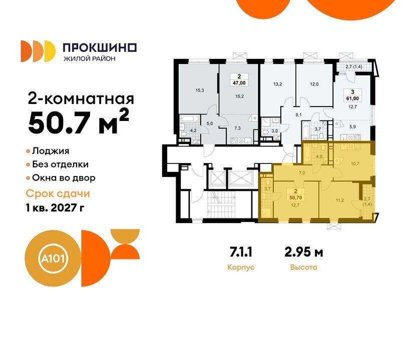 квартира г Москва п Сосенское ЖК Прокшино 1/1 метро Прокшино метро Коммунарка ТиНАО 7. фото 2