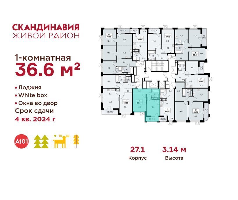 квартира г Москва метро Коммунарка ТиНАО ЖК Скандинавия, к 27. 1 фото 2