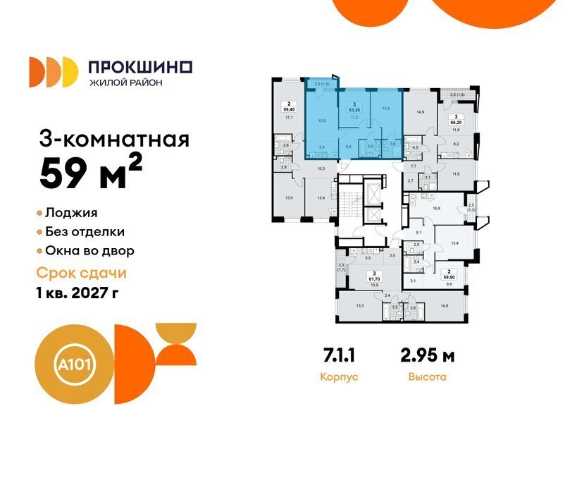 квартира г Москва п Сосенское ЖК Прокшино 1/1 метро Прокшино метро Коммунарка ТиНАО 7. фото 2