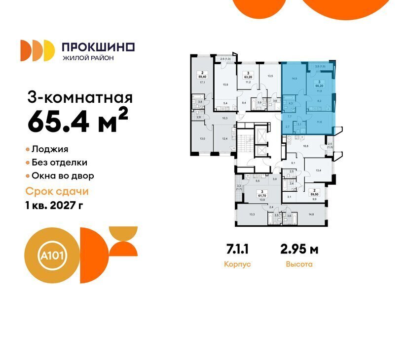 квартира г Москва п Сосенское ЖК Прокшино 1/1 метро Прокшино метро Коммунарка ТиНАО 7. фото 2