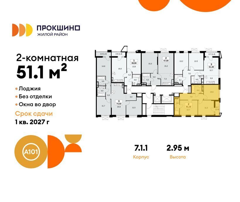 квартира г Москва п Сосенское ЖК Прокшино 1/1 метро Прокшино метро Коммунарка ТиНАО 7. фото 2