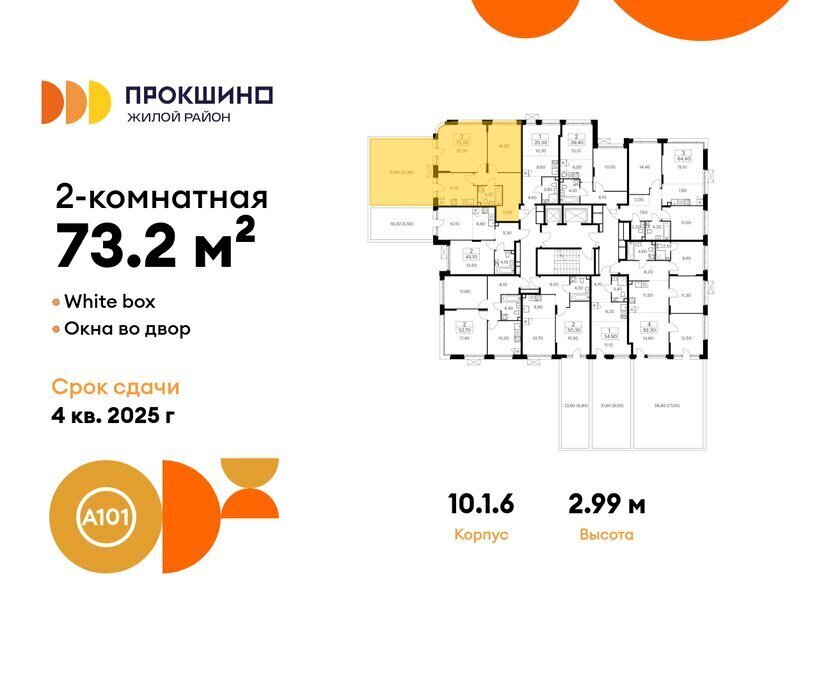 квартира г Москва п Сосенское ЖК Прокшино 1/6 метро Прокшино метро Коммунарка ТиНАО 10. фото 2