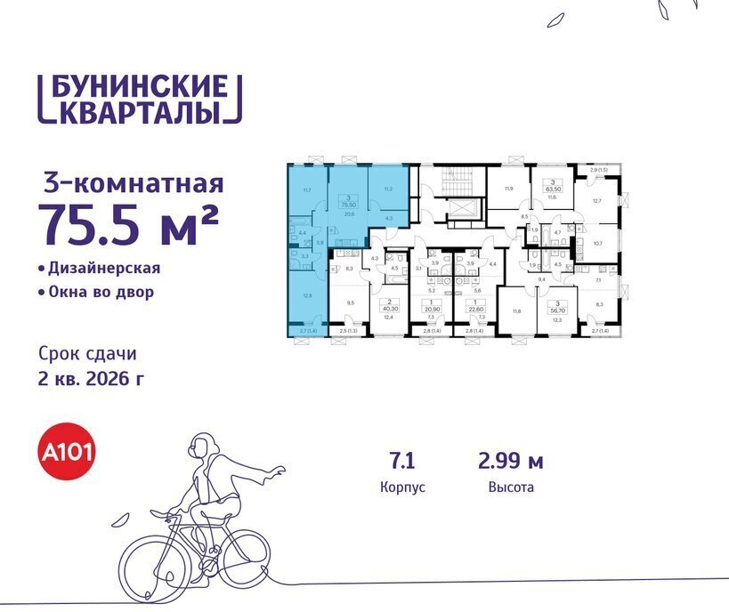 квартира г Москва п Сосенское ЖК Бунинские Кварталы 7/1 метро Коммунарка метро Бунинская аллея ТиНАО фото 2