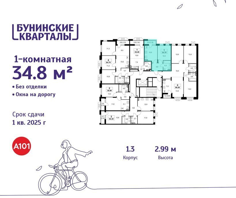 квартира г Москва п Сосенское ЖК Бунинские Кварталы метро Коммунарка метро Бунинская аллея ТиНАО к 1. 3 фото 2