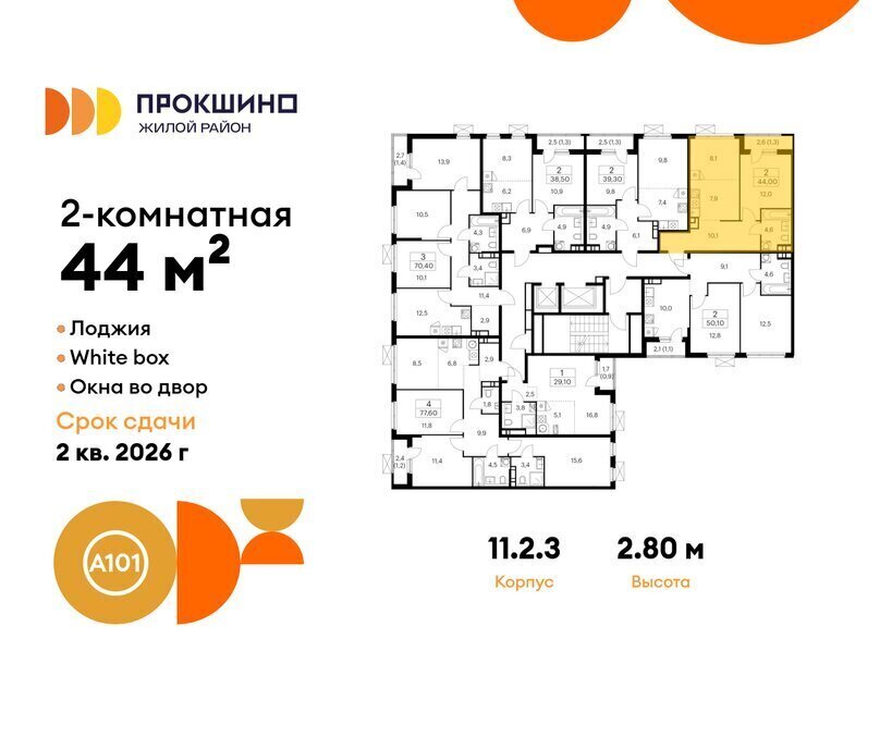 квартира г Москва п Сосенское ЖК Прокшино метро Прокшино метро Коммунарка ТиНАО фото 2