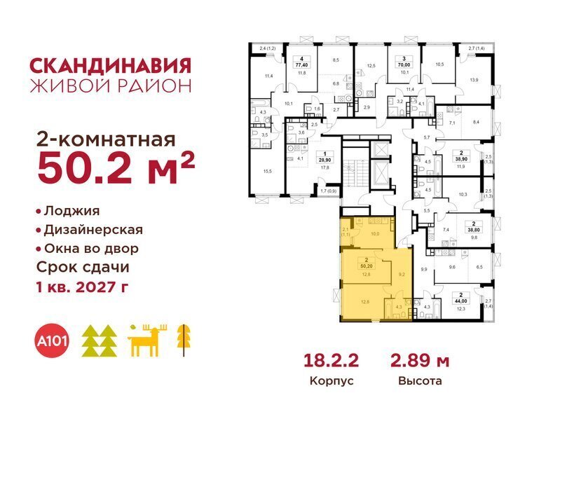 квартира г Москва метро Коммунарка метро Бульвар Адмирала Ушакова ТиНАО ЖК Скандинавия, 18. 2.2 фото 2