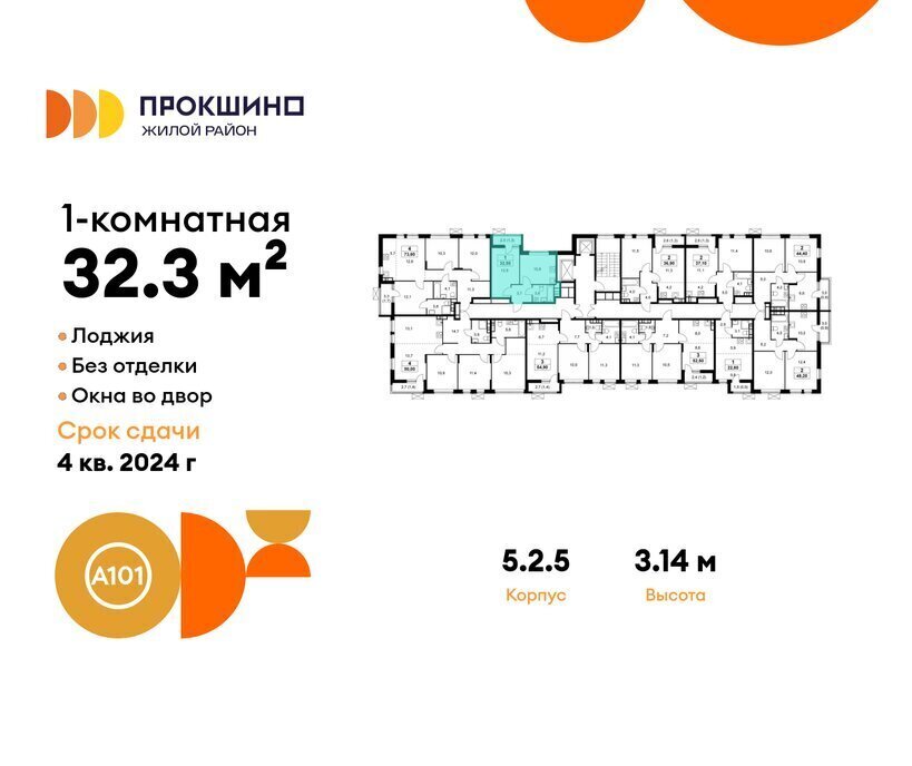 квартира г Москва метро Прокшино метро Коммунарка ТиНАО пр-кт Прокшинский 7 фото 2