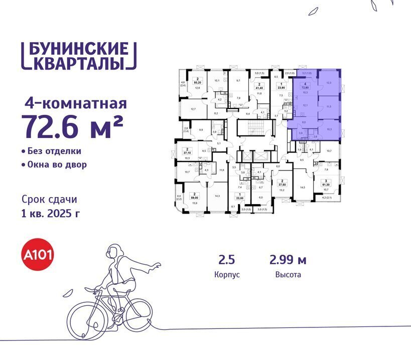 квартира г Москва п Сосенское ЖК Бунинские Кварталы метро Коммунарка метро Бунинская аллея ТиНАО к 2. 5 фото 2