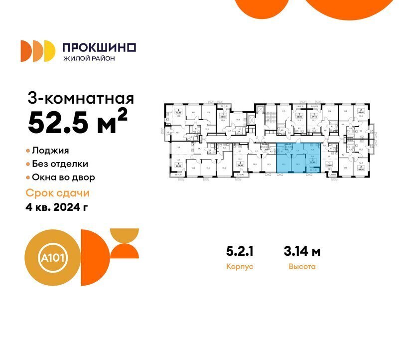 квартира г Москва п Сосенское ЖК Прокшино 1/4 метро Прокшино метро Коммунарка ТиНАО 5. фото 2