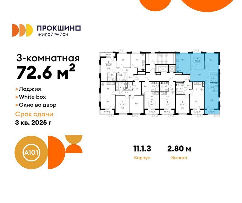 квартира г Москва п Сосенское ЖК Прокшино метро Прокшино метро Коммунарка ТиНАО к 11. 1.1 фото 2