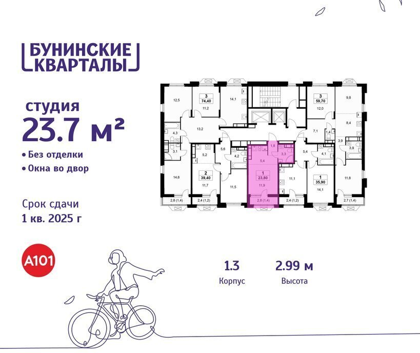 квартира г Москва п Сосенское ЖК Бунинские Кварталы метро Коммунарка метро Бунинская аллея ТиНАО к 1. 3 фото 2