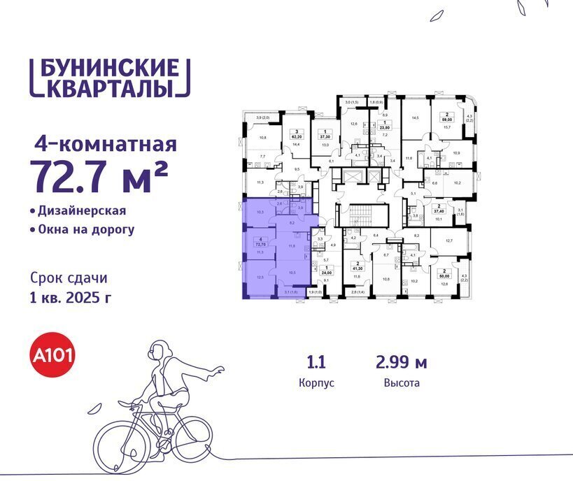 квартира г Москва п Сосенское ЖК Бунинские Кварталы метро Коммунарка метро Бунинская аллея ТиНАО к 1. 1 фото 2