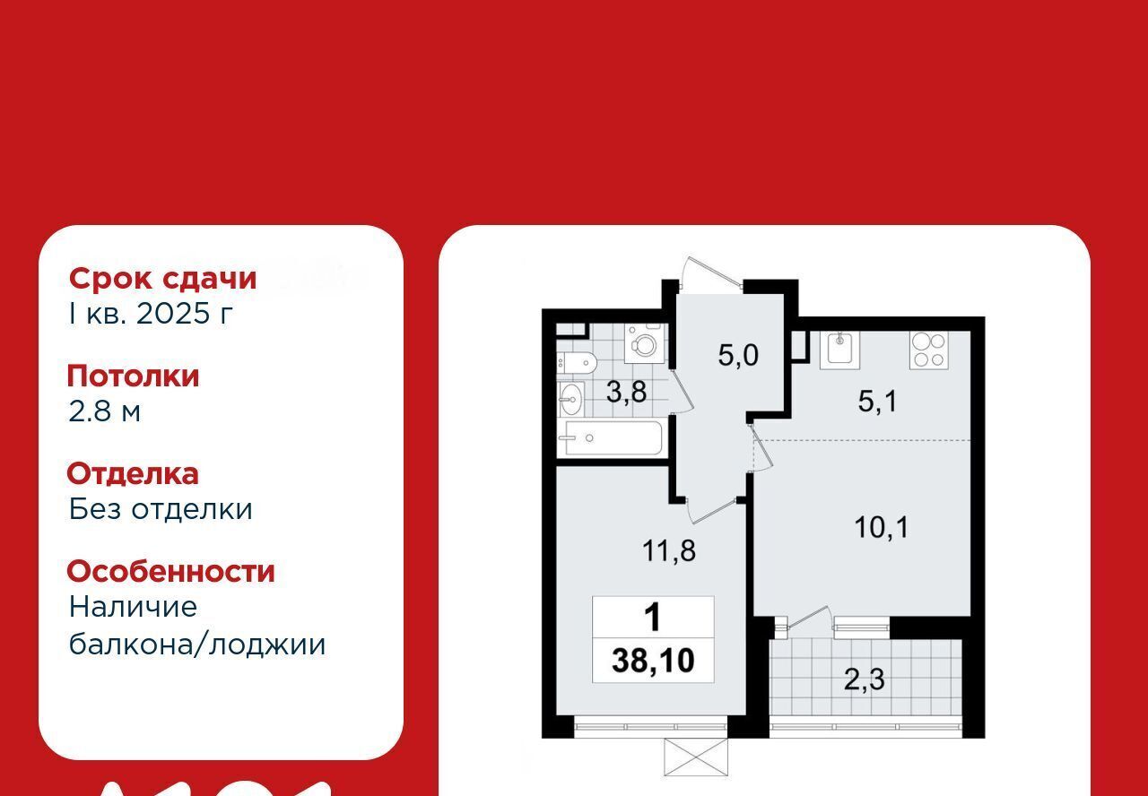 квартира г Всеволожск Южный ЖК «А101 Всеволожск» Улица Дыбенко, 1. 2 фото 1