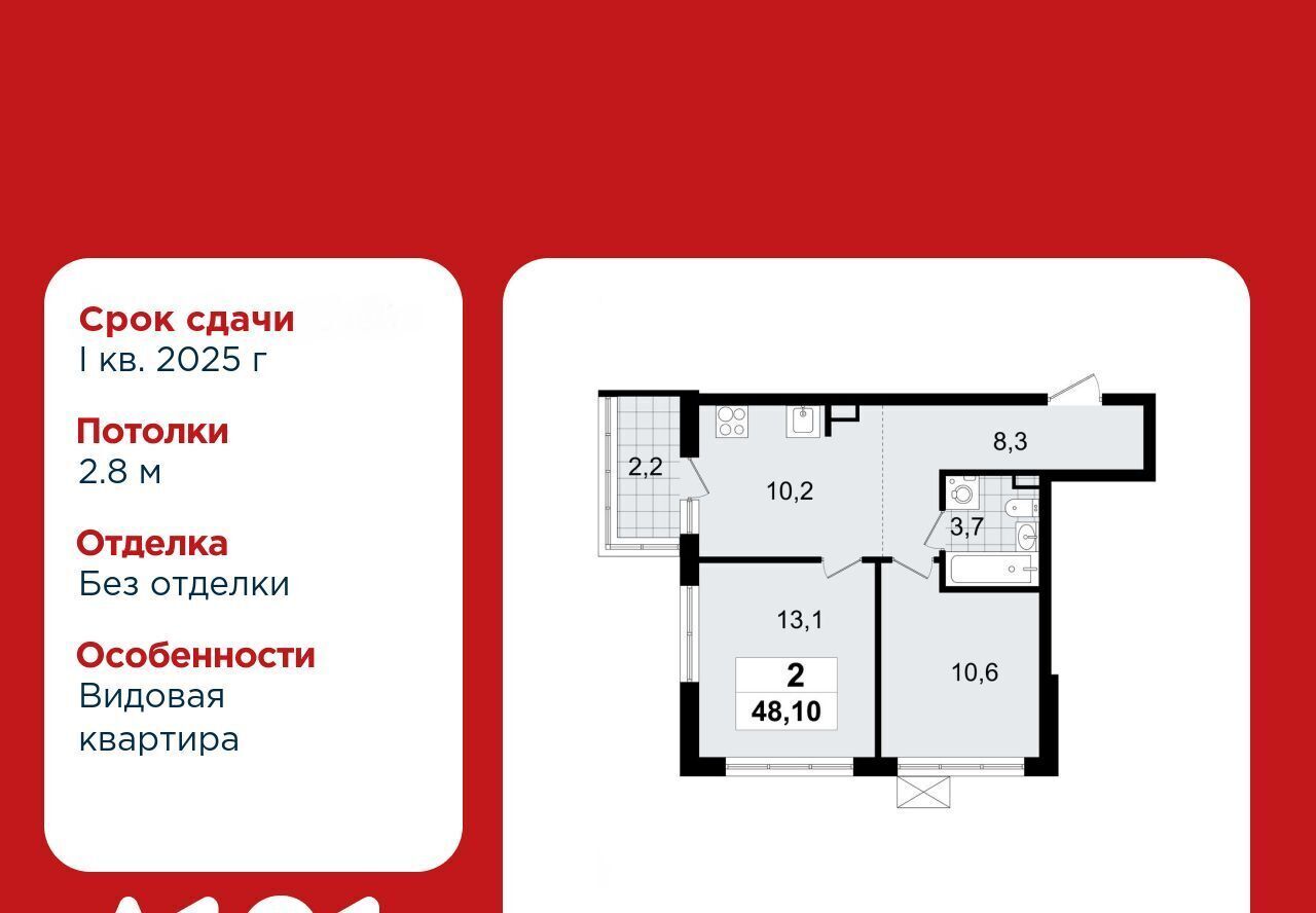 квартира г Всеволожск Южный ЖК «А101 Всеволожск» Улица Дыбенко, 1. 2 фото 1