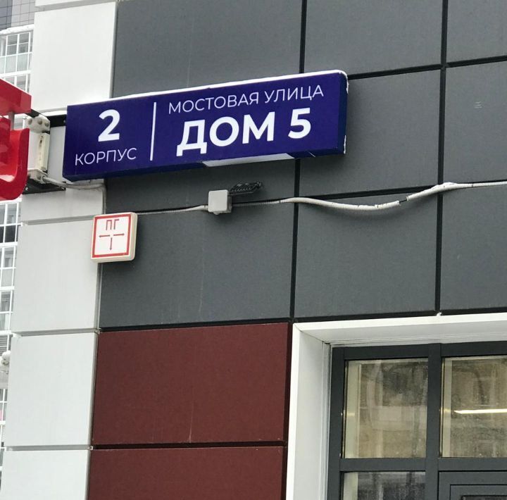 квартира г Москва метро Ольховая ул. Мостовая, 5к 2 фото 21