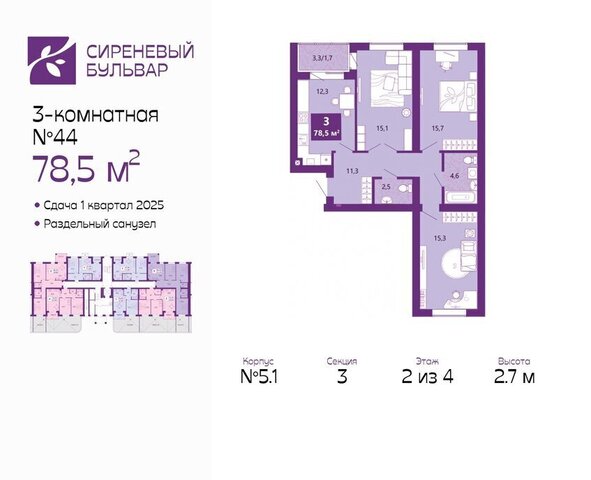 квартира р-н Ленинградский жилой комплекс Сиреневый Бульвар фото