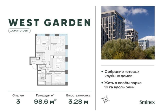 метро Минская Собрание клубных домов West Garden пр-т Генерала Дорохова/ул. Минская, стр. 12 фото