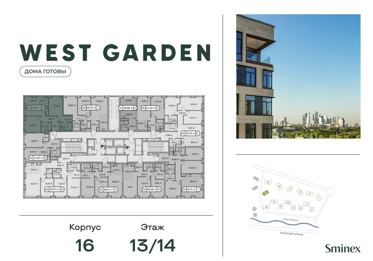 квартира г Москва метро Минская Собрание клубных домов West Garden пр-т Генерала Дорохова/ул. Минская, стр. 16 фото 2