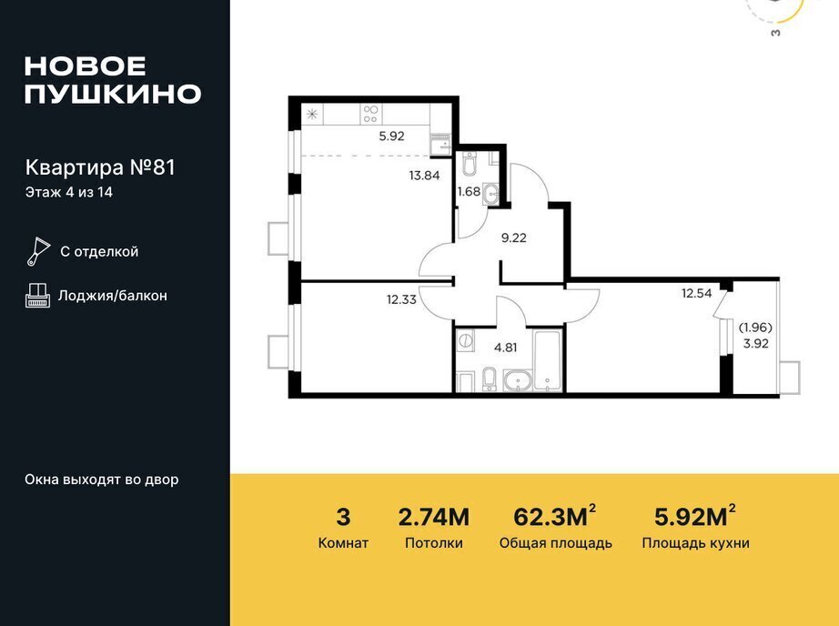 квартира г Пушкино микрорайон Новое, к 23, Бабушкинская фото 1