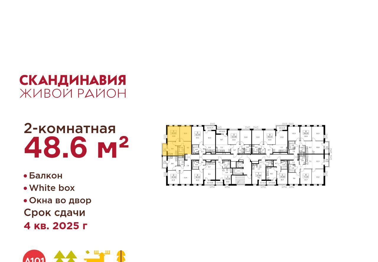 квартира г Москва п Сосенское ЖК Скандинавия 25/1 метро Бунинская аллея фото 2