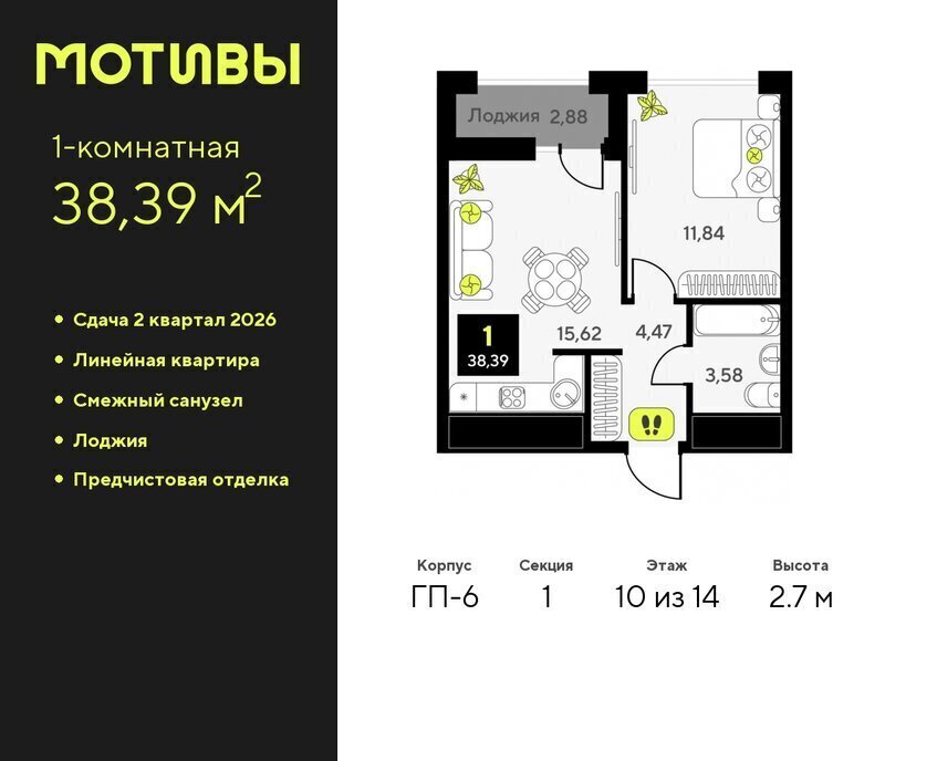 квартира г Тюмень ул Андрея Приказнова 1 ЖК «Мотивы» Калининский административный округ фото 1