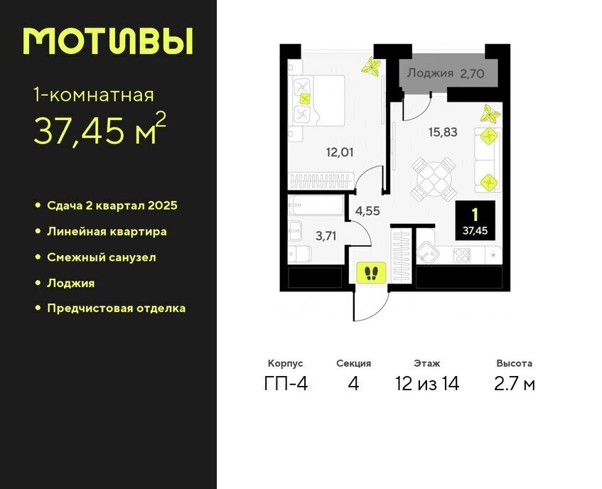 квартира г Тюмень ЖК «Мотивы» Калининский административный округ фото 1