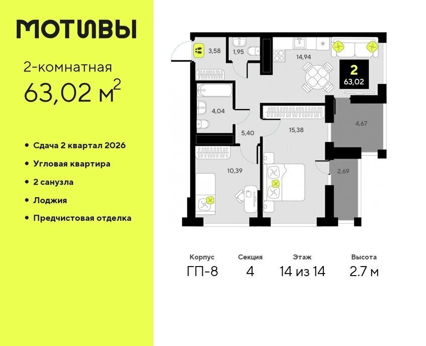 квартира г Тюмень ЖК «Мотивы» Калининский административный округ фото 1