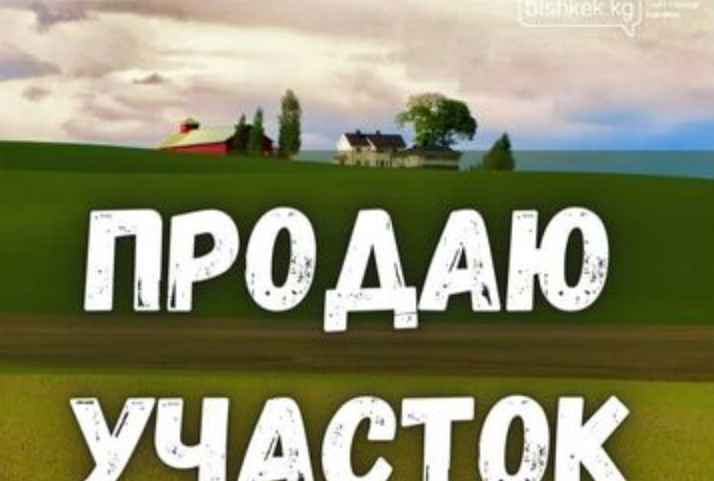 земля г Копейск снт Дзержинец ул 2-я Копейский г. о. фото 1