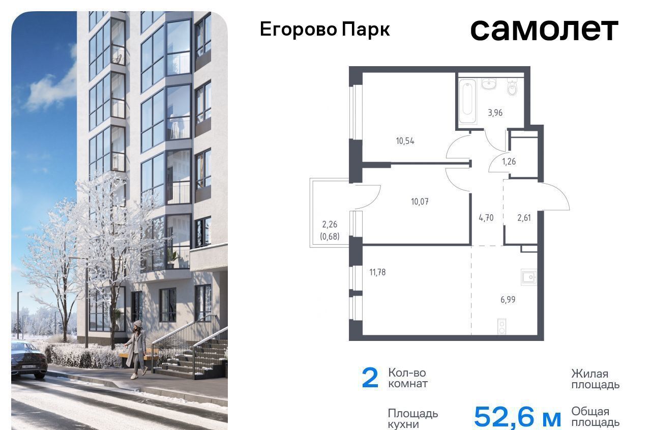 квартира городской округ Люберцы рп Томилино Томилино, ЖК «Егорово Парк», корп. 3. 1 фото 1