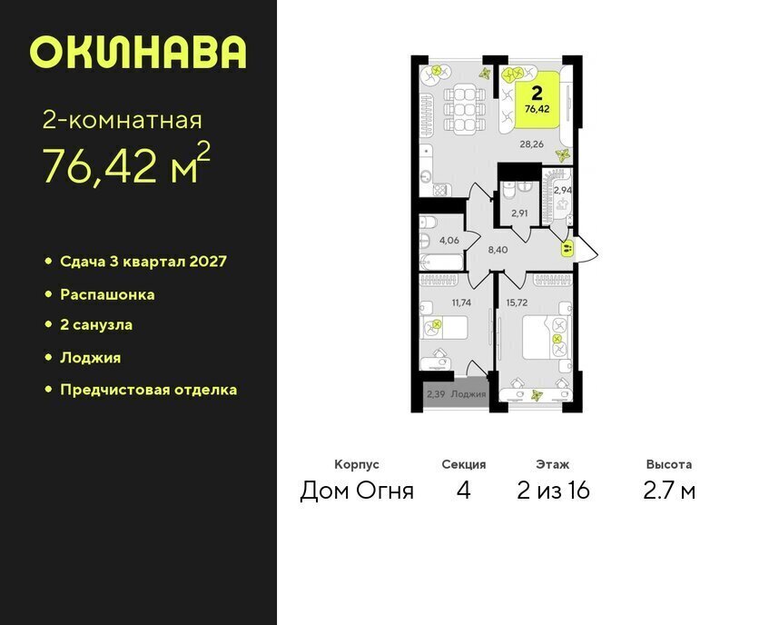 квартира г Тюмень ЖК «‎Окинава» Центральный административный округ фото 1