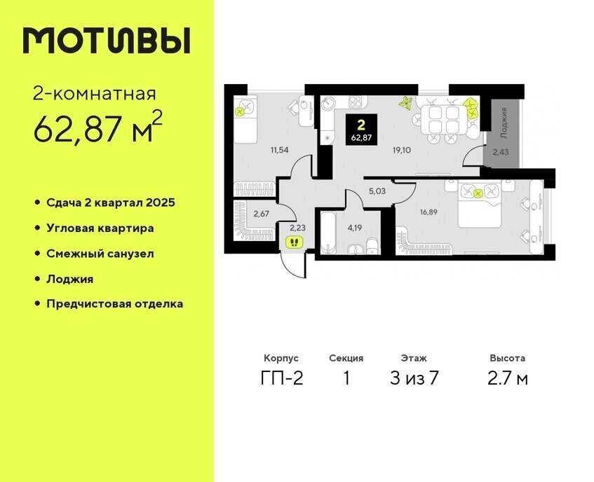 квартира г Тюмень ул Первооткрывателей 11 ЖК «Мотивы» Калининский административный округ фото 1