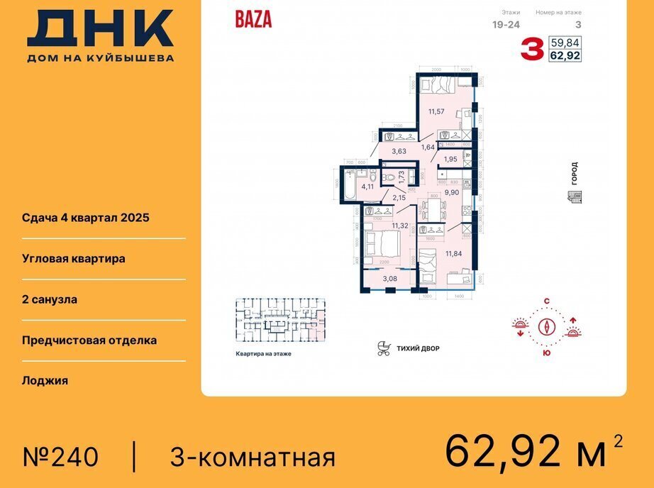 квартира г Екатеринбург р-н Октябрьский Чкаловская «ДНК: Дом на Куйбышева» фото 1