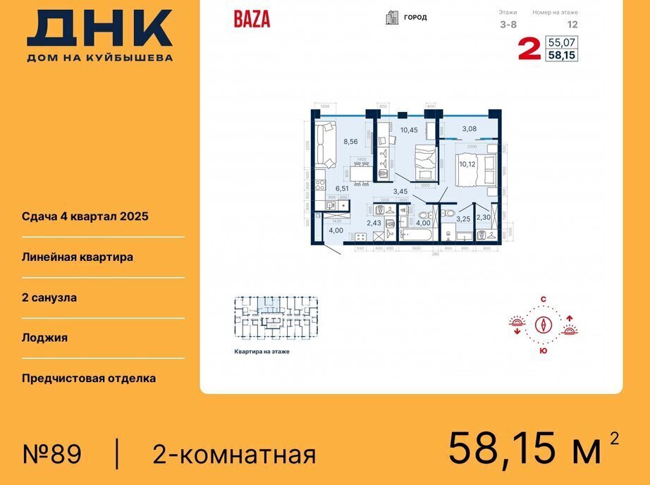 квартира г Екатеринбург р-н Октябрьский Чкаловская «ДНК: Дом на Куйбышева» фото 1