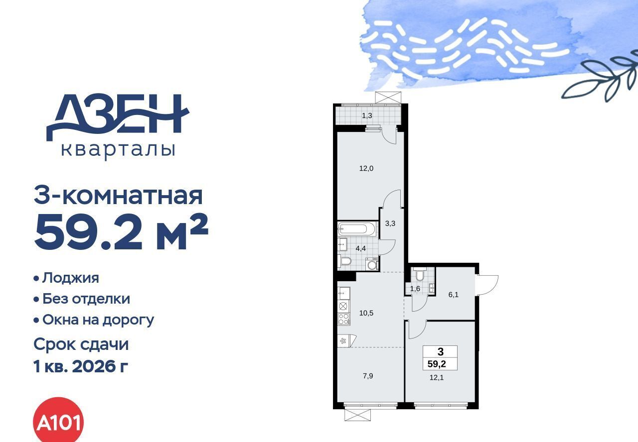 квартира г Москва метро Бунинская аллея ЖР «Дзен-кварталы» 2/1 6. фото 1