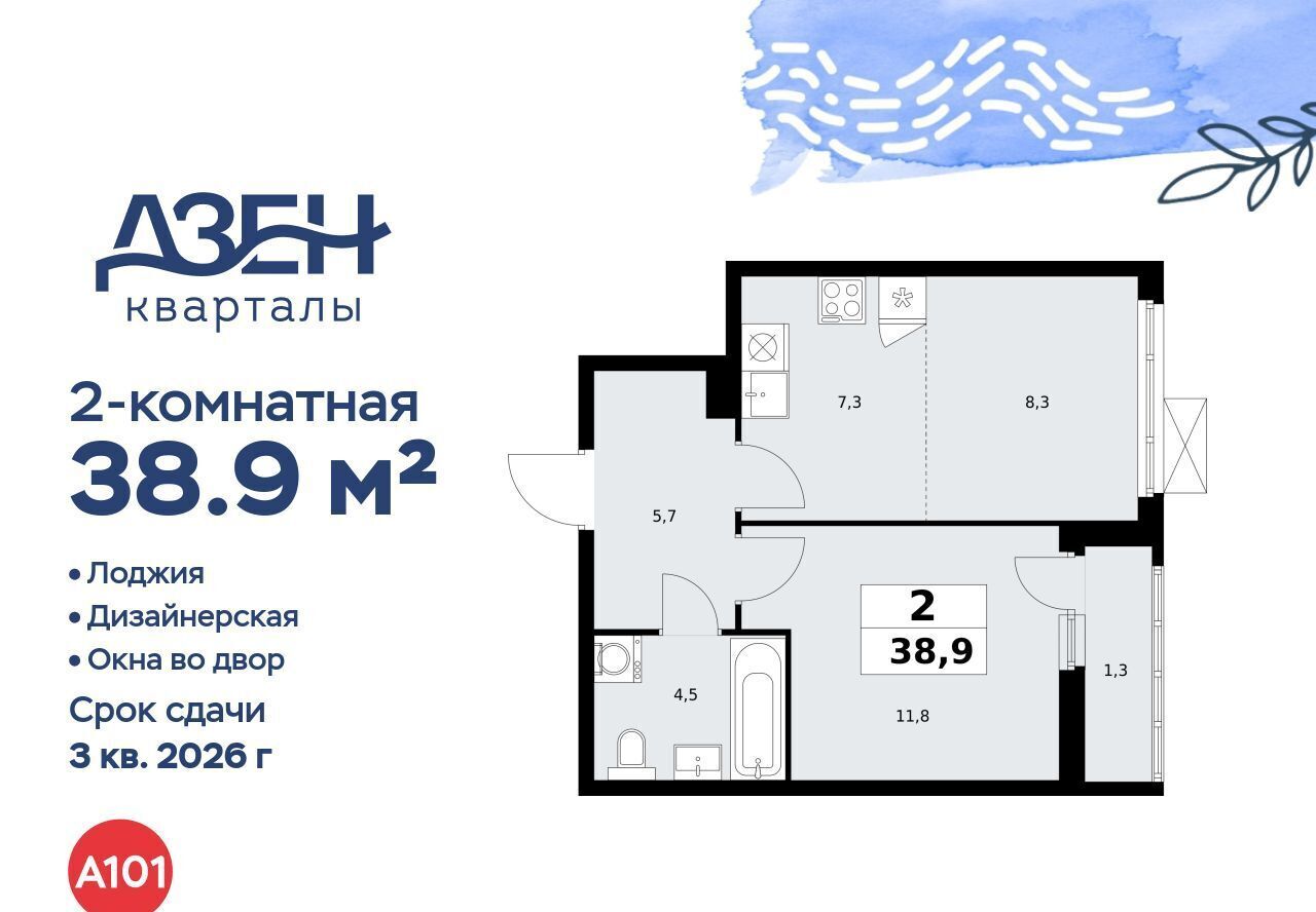 квартира г Москва метро Бунинская аллея ЖР «Дзен-кварталы» 1/1 6. фото 1