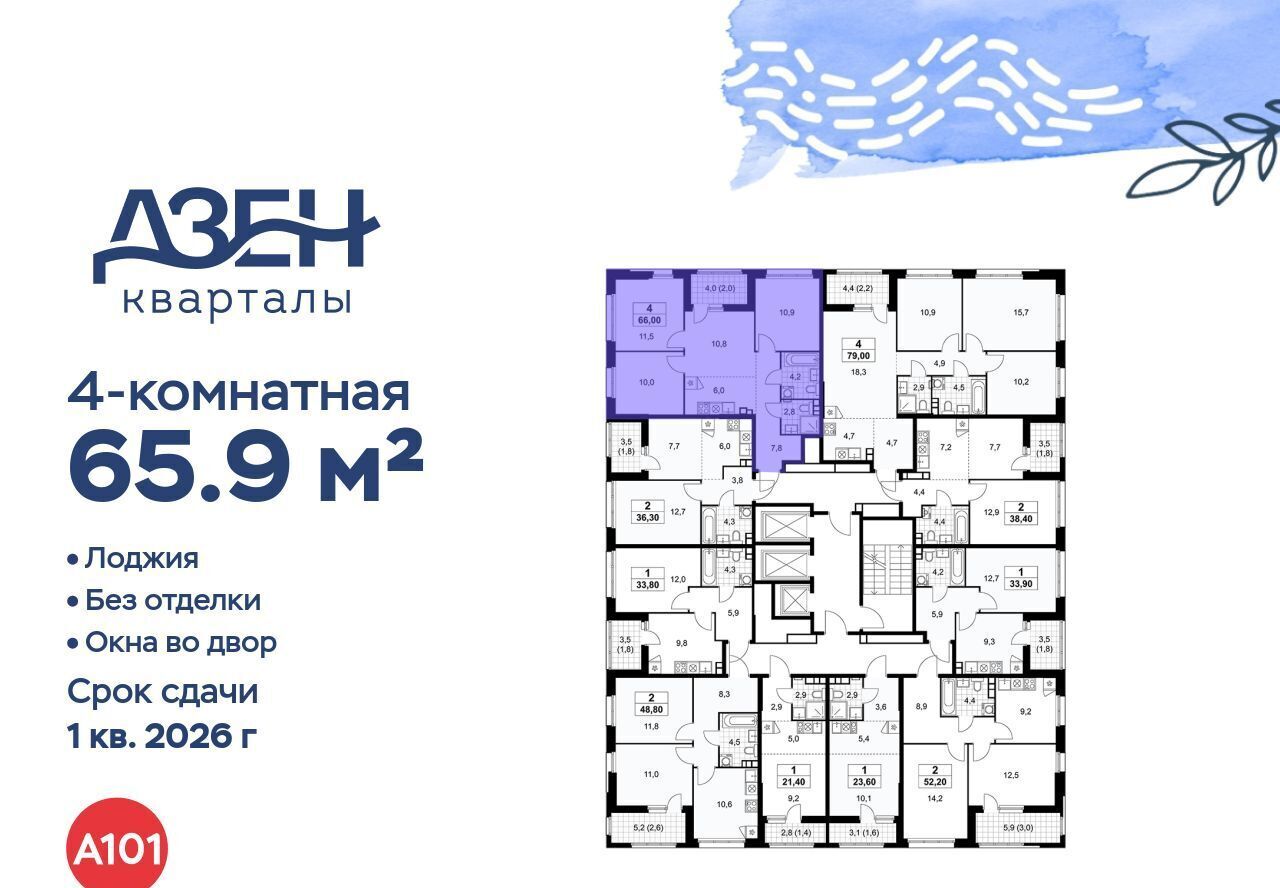 квартира г Москва метро Бунинская аллея ЖР «Дзен-кварталы» 3/1 фото 2