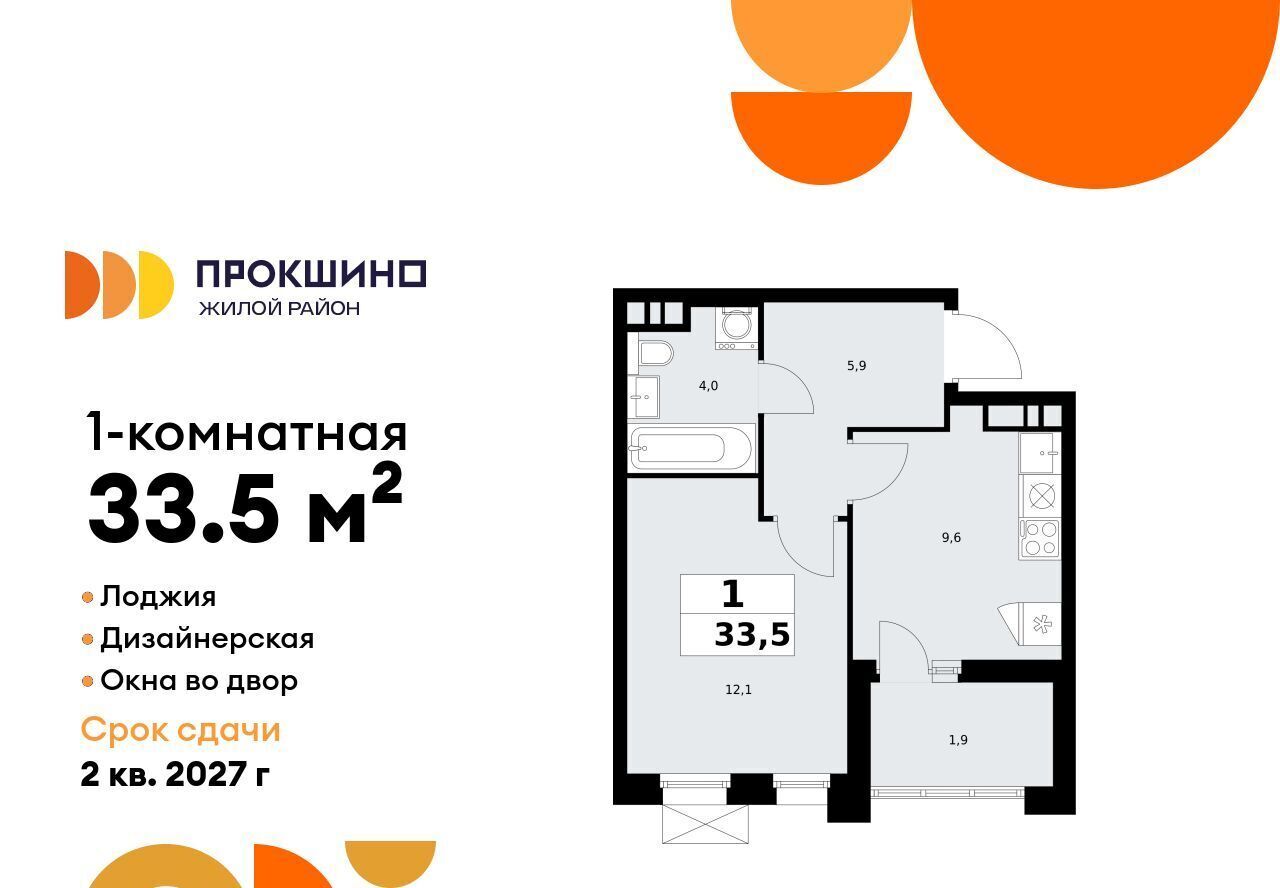 квартира г Москва п Сосенское ЖК Прокшино 1/1 метро Ольховая 7. фото 1