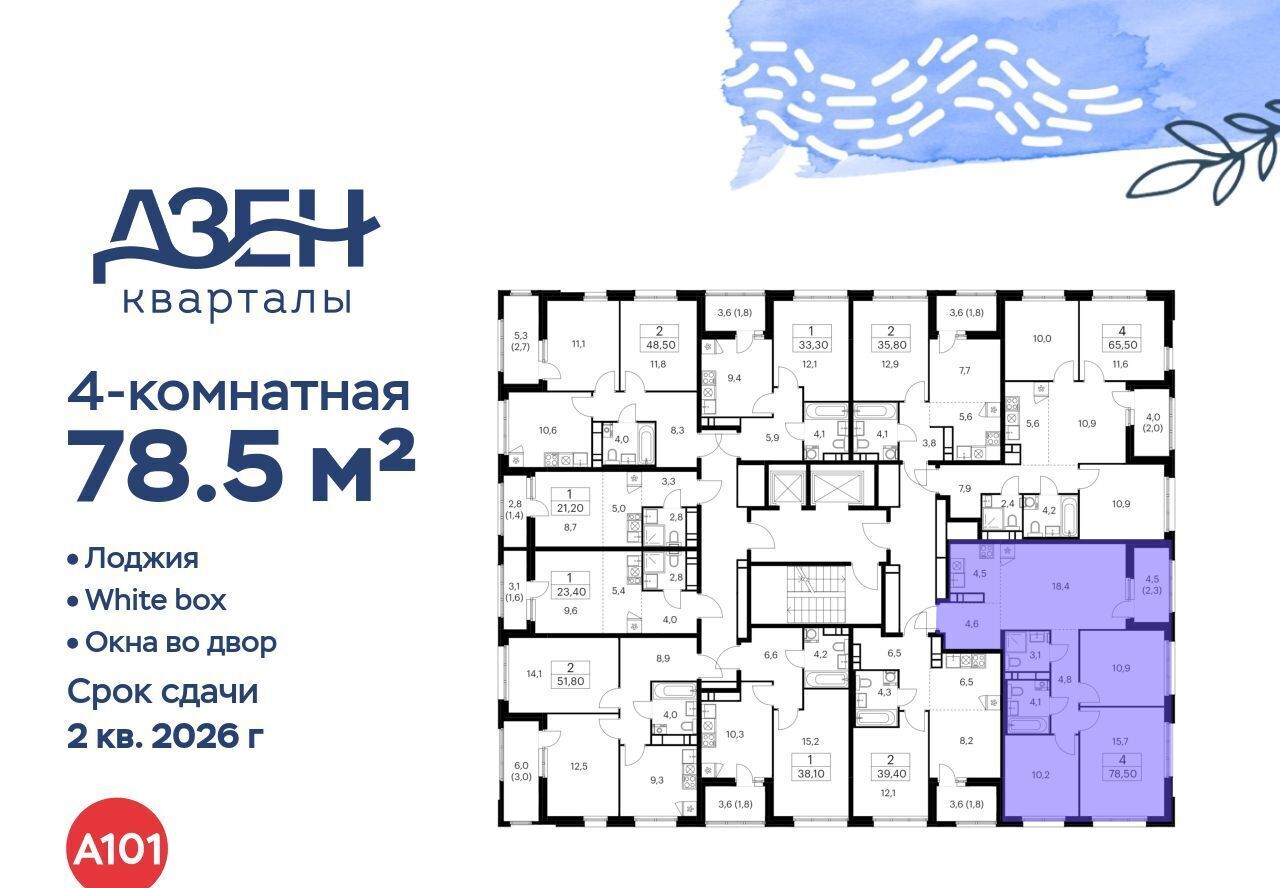 квартира г Москва метро Бунинская аллея ЖР «Дзен-кварталы» 3/5 фото 2