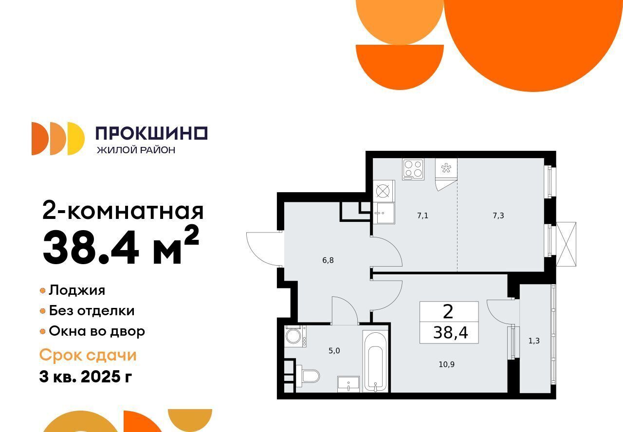 квартира г Москва п Сосенское ЖК Прокшино метро Ольховая к 11. 1.2 фото 1